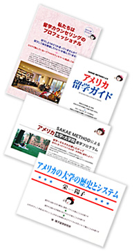 アメリカ大学留学パンフレット参考写真