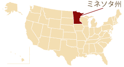 MN州の位置