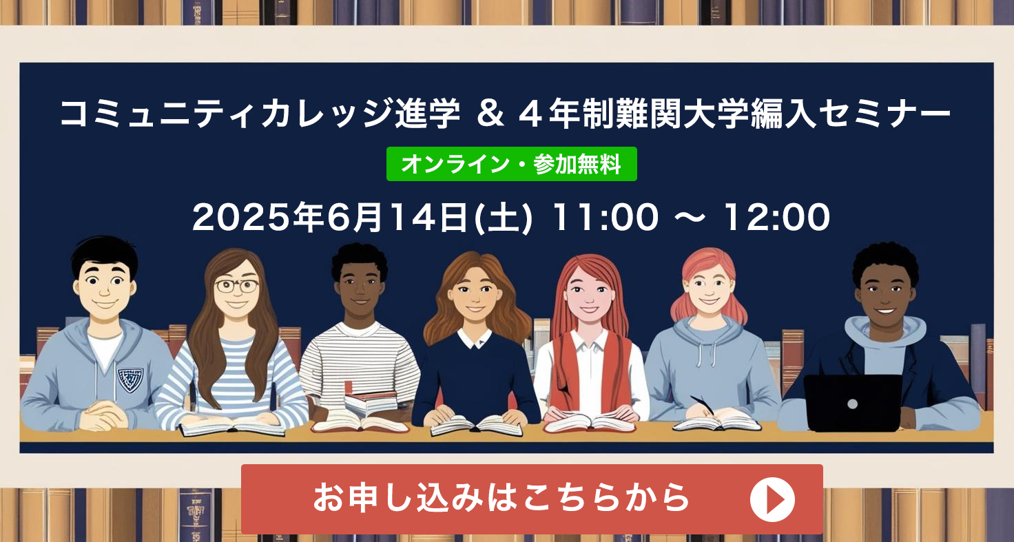オンラインセミナーバナー