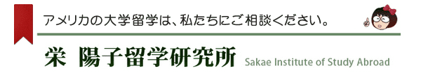 留学のご相談は、こちらからお問い合わせください