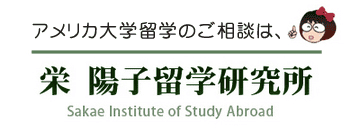 留学のご相談は、こちらからお問い合わせください