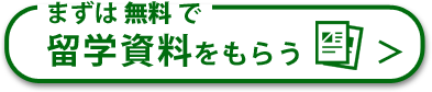 資料請求