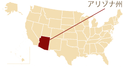 AZ州の位置