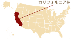 CA州の位置