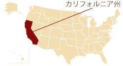 カリフォルニア州 Ca の大学の検索結果 大学名 昇順 アメリカ大学ランキング