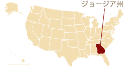 エモリー大学の留学情報 アメリカ大学ランキング