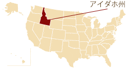 ID州の位置