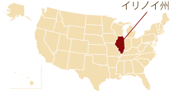 IL州の位置