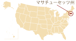 MA州の位置