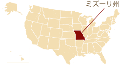 MO州の位置