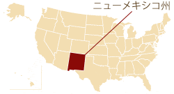 NM州の位置