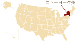 NY州の位置
