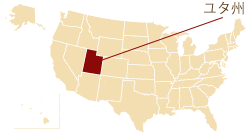 UT州の位置