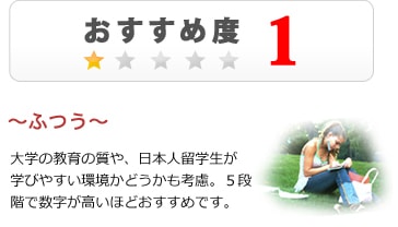 ふつう(★)