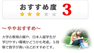 ややおすすめ(★★★)