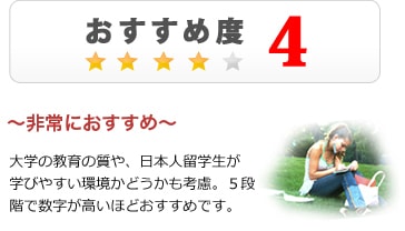 非常におすすめ(★★★★)